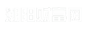潮阳财富网